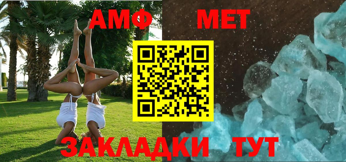 Елабуга  АМФ 98%  Вход с VPN 