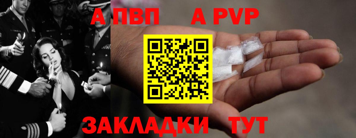 Alpha PVP кристаллы Елабуга
