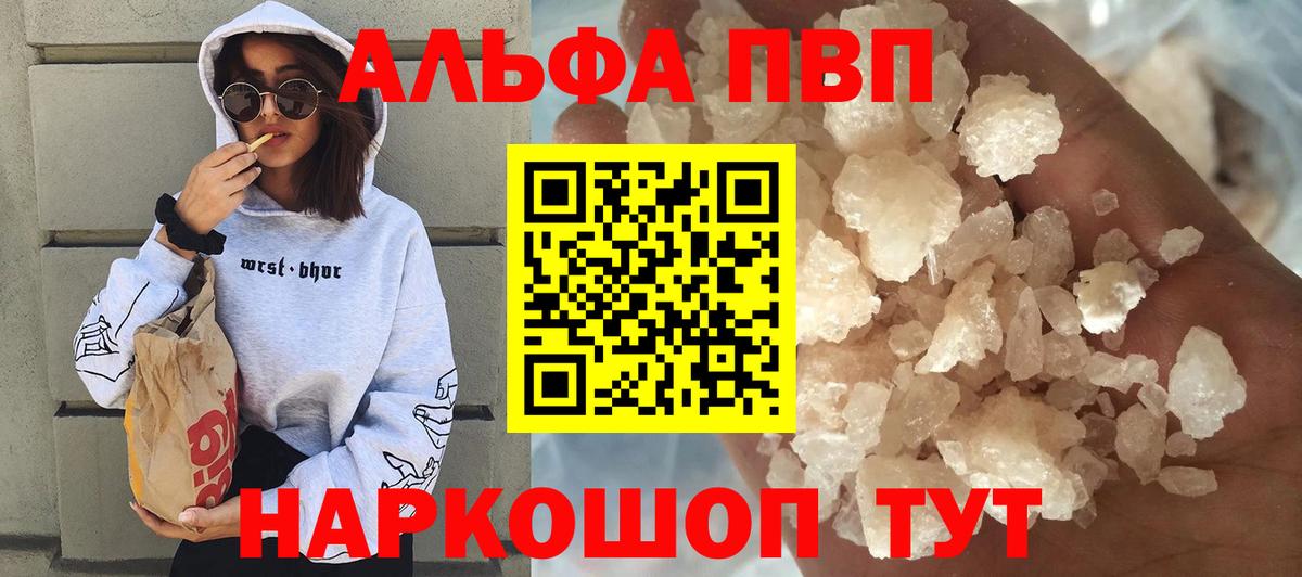 APVP VHQ  наркошоп  Елабуга  Альфа ПВП Соль  Вход с VPN 