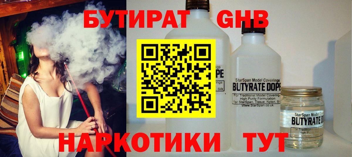 Бутират оксана  Вход с VPN  Елабуга 