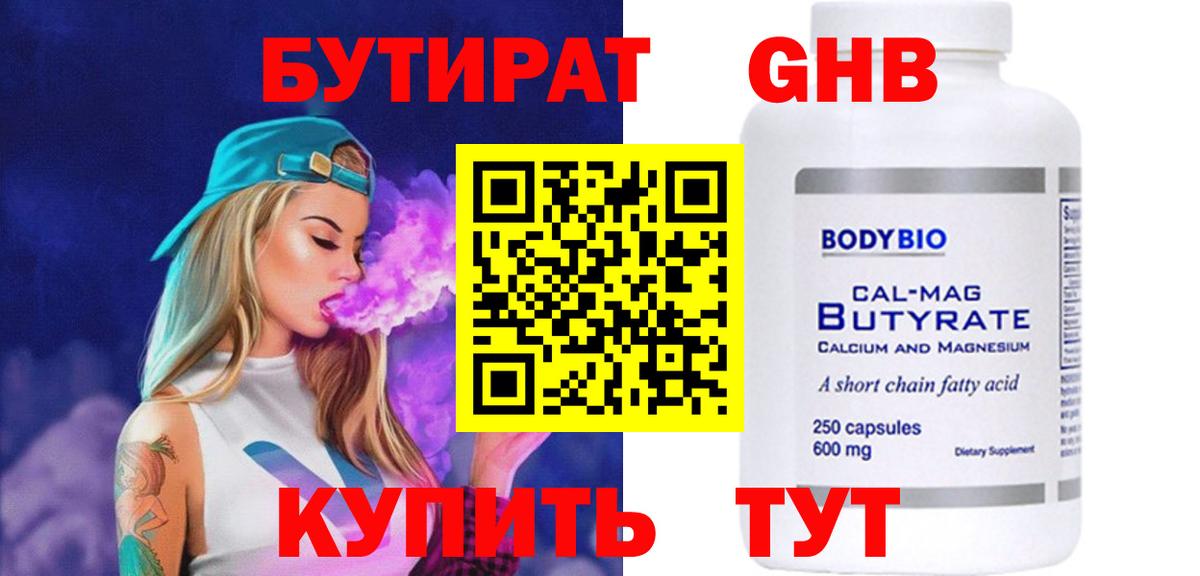 БУТИРАТ бутик Елабуга