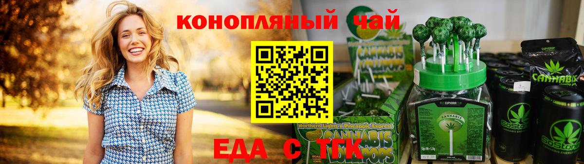 Печенье с ТГК марихуана Елабуга