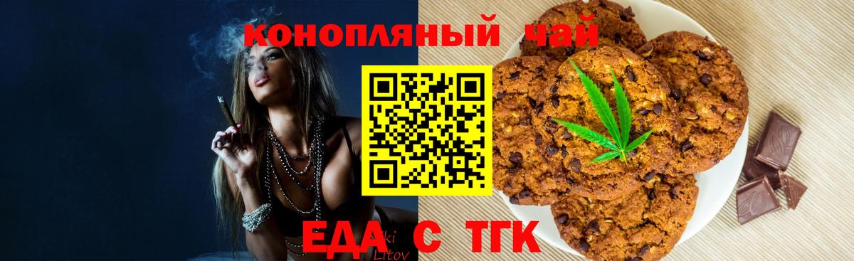 Елабуга  Еда ТГК марихуана  Вход с VPN 