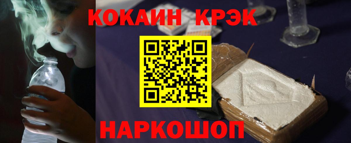 Елабуга  Cocaine Fish Scale  Вход с VPN  КОКАИН  Cocaine 99% 