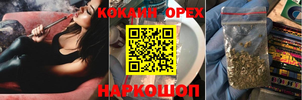COCAIN Эквадор Елабуга