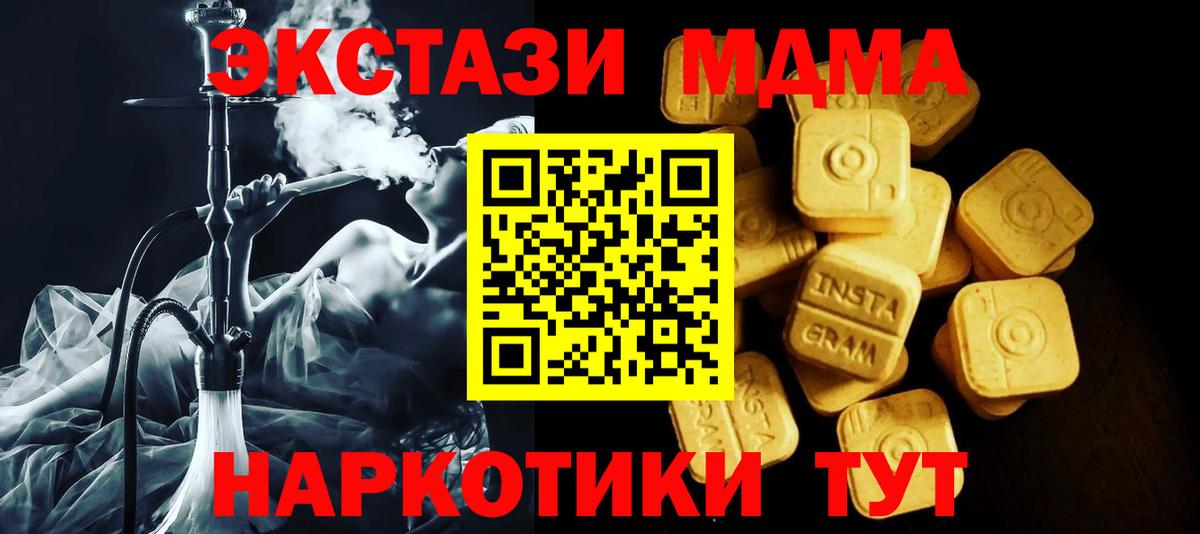 Ecstasy таблы Елабуга