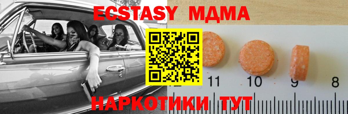 это Telegram  Ecstasy Punisher  Вход с VPN  Елабуга  купить наркотик 