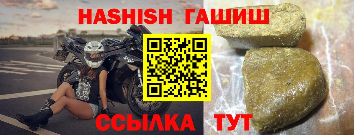 Гашиш 40% ТГК  Вход с VPN  ГАШИШ ice o lator  Елабуга 