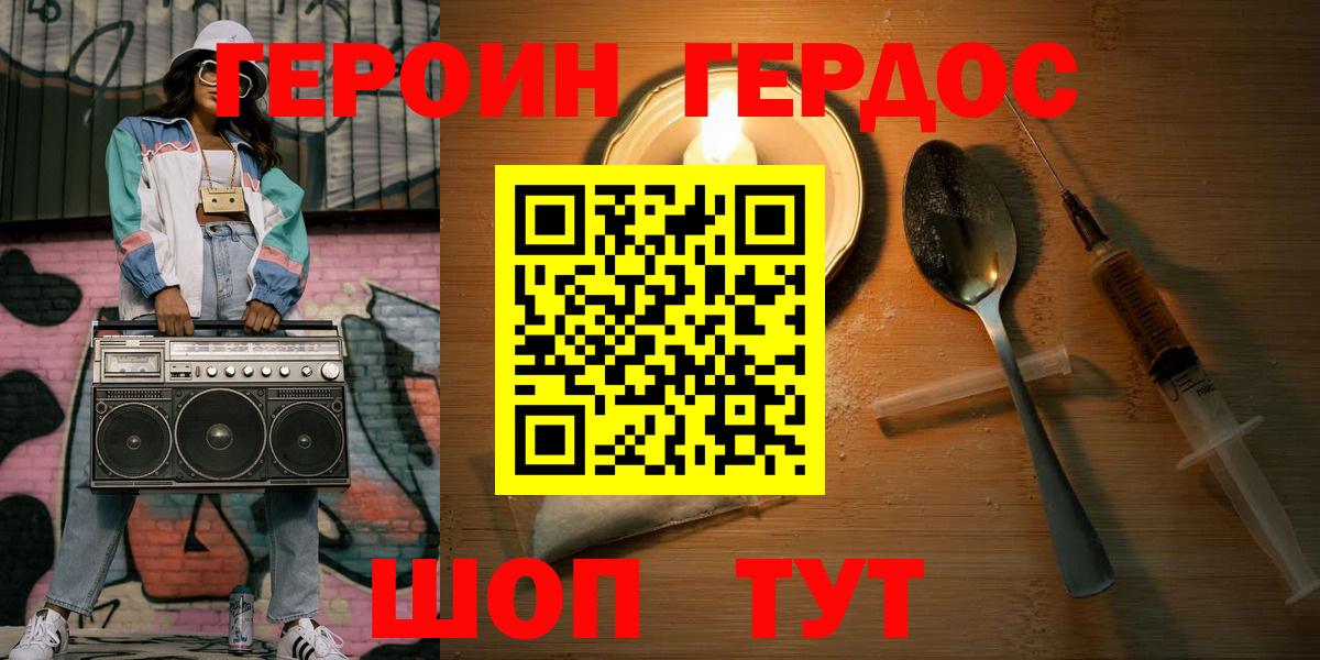 Героин афганец  Вход с VPN  Елабуга 