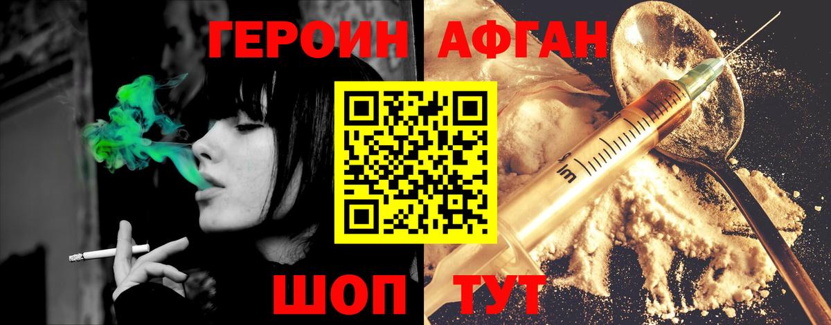 ГЕРОИН гречка Елабуга