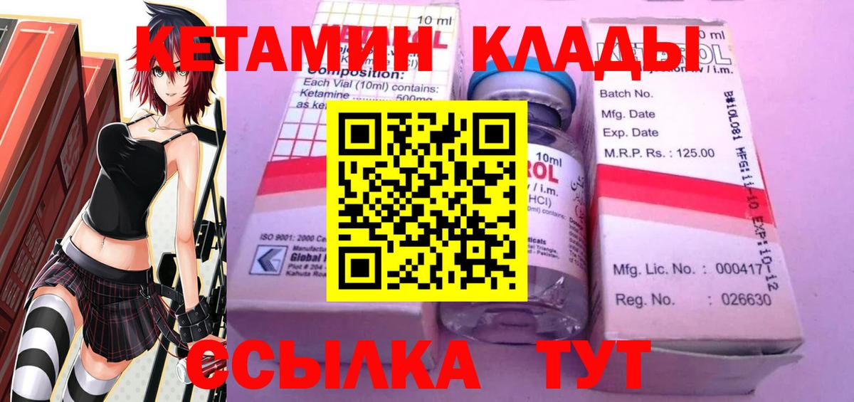 Кетамин ketamine  Кетамин VHQ  Елабуга  Вход с VPN 