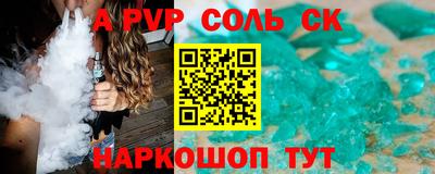 спиды Моздок
