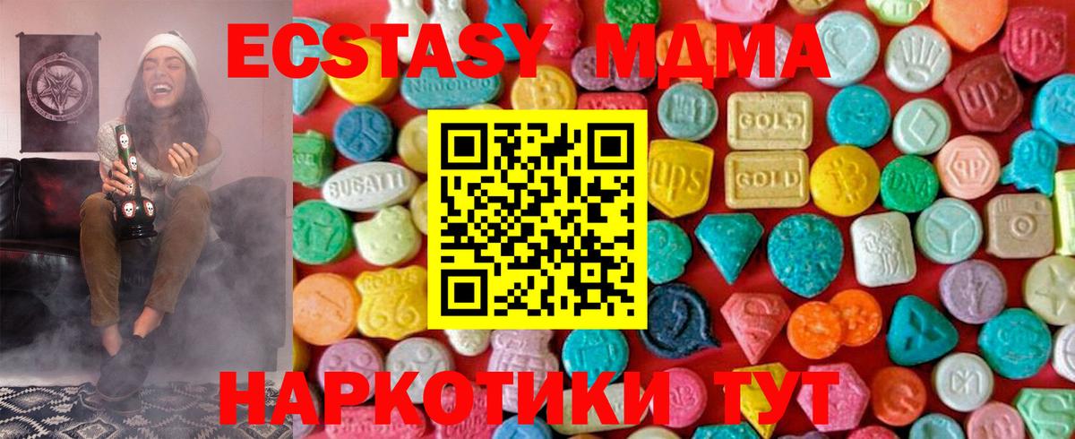 МДМА Molly  Вход с VPN  МДМА  Елабуга  МДМА Molly 