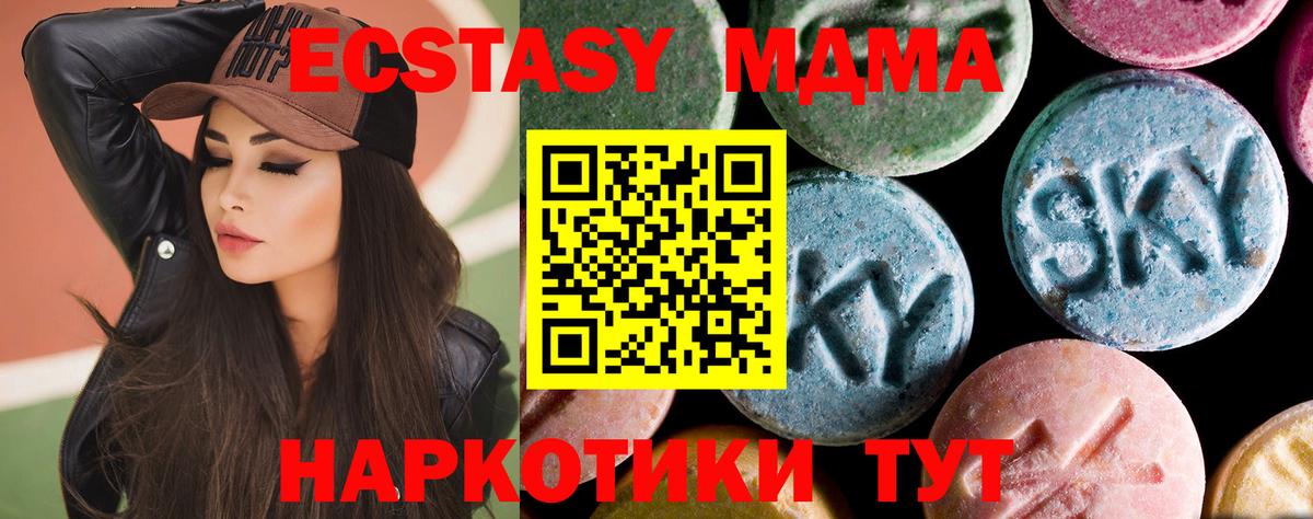 МДМА VHQ Елабуга