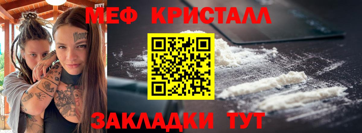 Меф  Елабуга