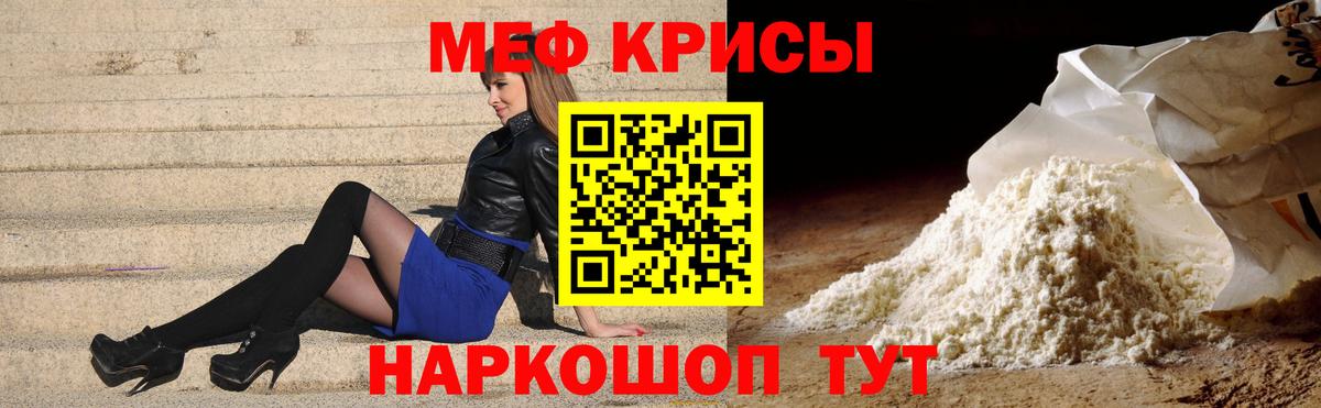 Елабуга  МЕФ кристаллы  МЕФ  Вход с VPN  МЕФ кристаллы 