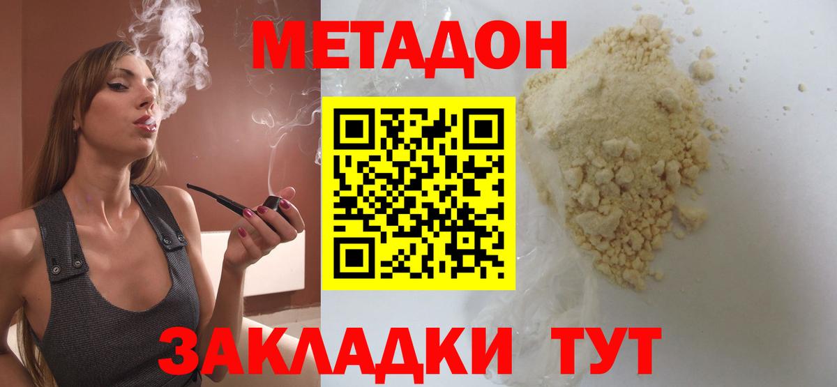 Метадон мёд  МЕТАДОН мёд  Елабуга  Вход с VPN 