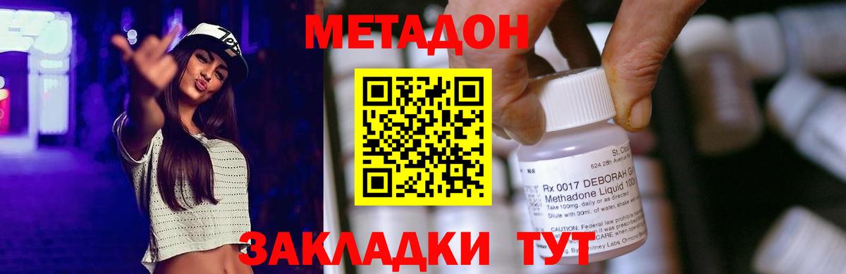 МЕТАДОН белоснежный Елабуга
