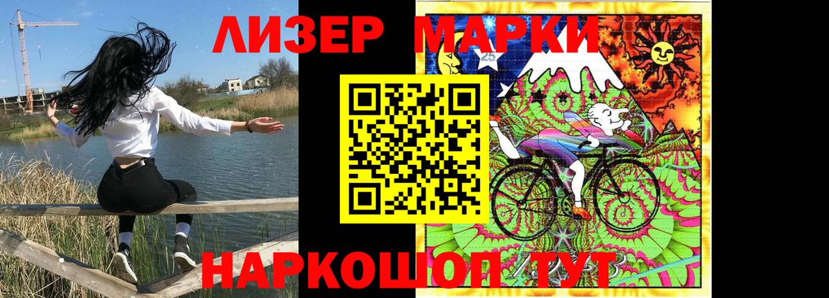 Наркотические марки 1,8мг Елабуга