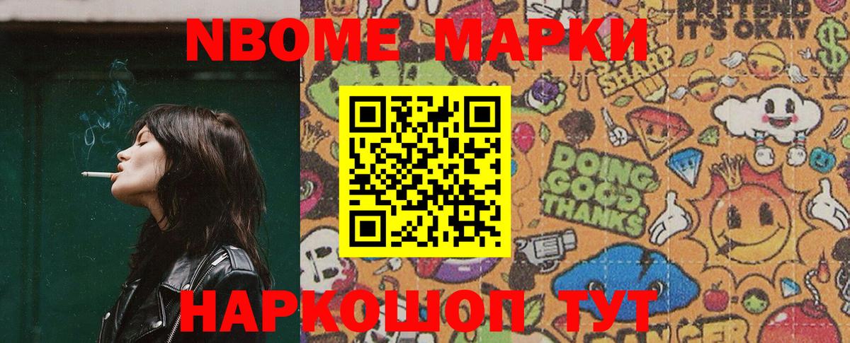 Елабуга  Марки N-bome 1500мкг  что такое   Вход с VPN  Марки N-bome 1500мкг 