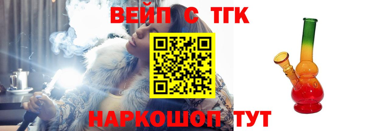 Дистиллят ТГК вейп с тгк  Вход с VPN  Елабуга  ТГК концентрат 