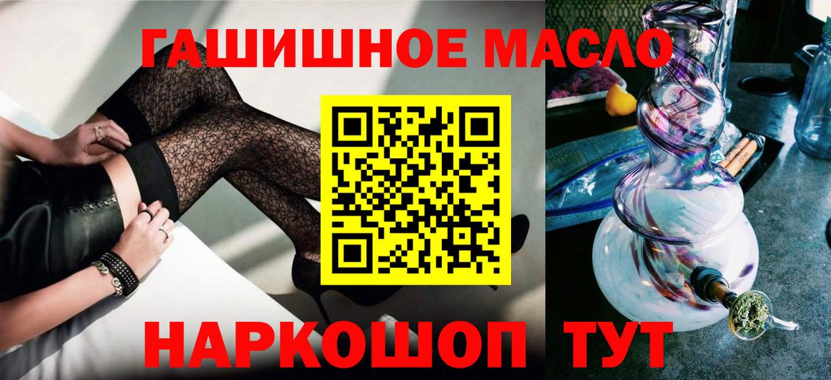 ТГК THC oil Елабуга