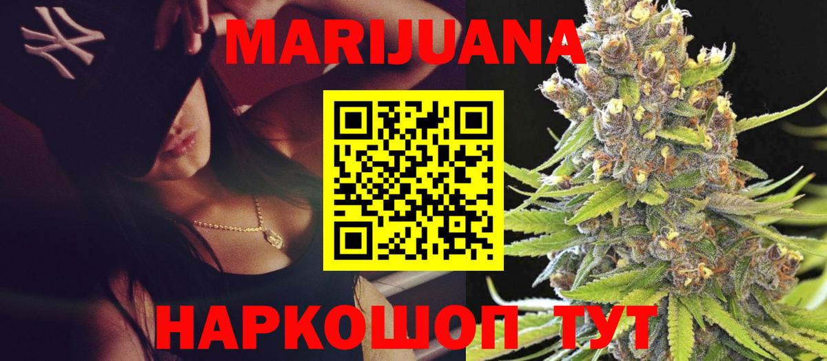 Марихуана OG Kush Елабуга